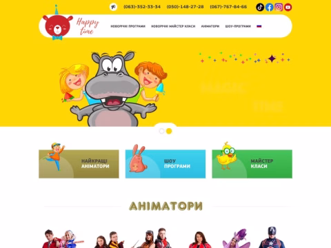 Зображення сайту happytime.kiev.ua