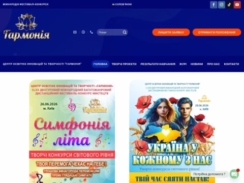 Зображення сайту harmoniya.kiev.ua