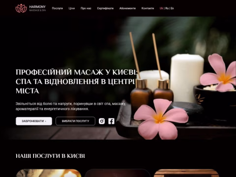 harmonymassage.com.ua - Harmony Massage & Spa