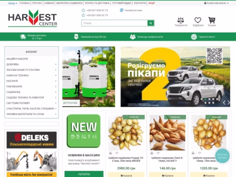 Зображення сайту harvest-center.com.ua