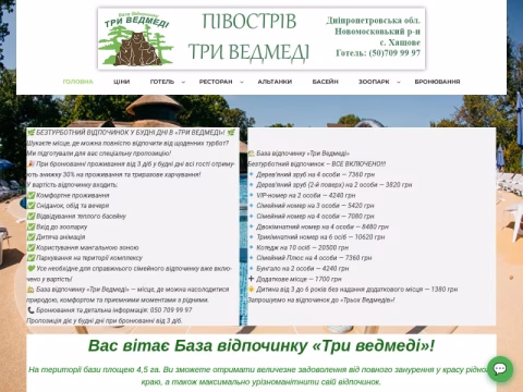 Зображення сайту hashevoe.com.ua