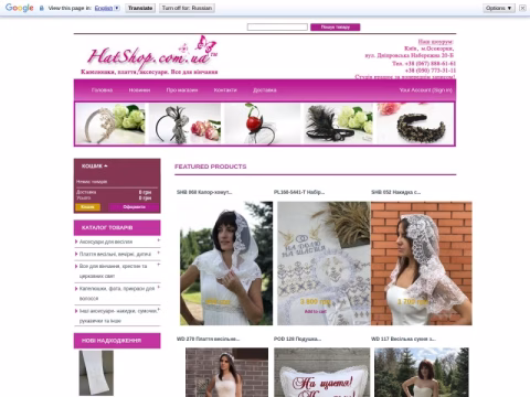 Зображення сайту hatshop.com.ua
