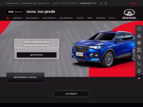 Зображення сайту haval-vidi.com.ua