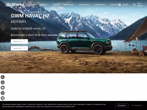 Зображення сайту haval.poltava.ua