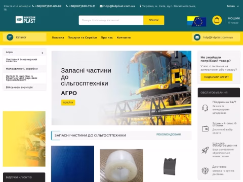 hdplast.com.ua - HDPlast