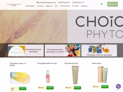 Зображення сайту healthy.if.ua