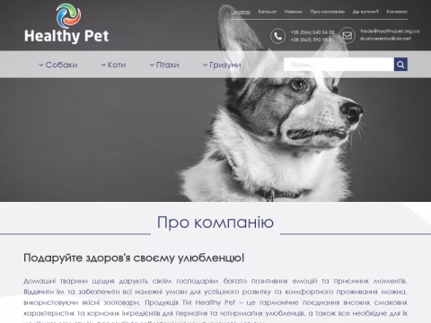 Зображення сайту healthypet.org.ua