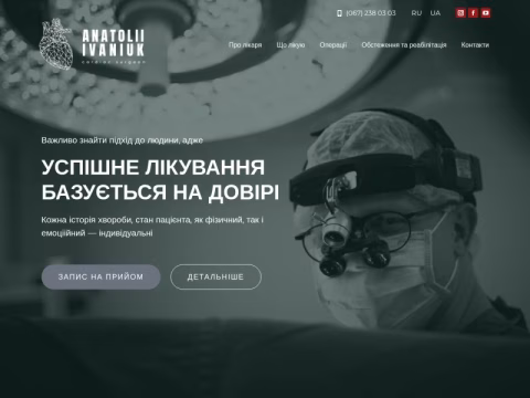 heartchef.com.ua - Кардіохірург Анатолій Іванюк