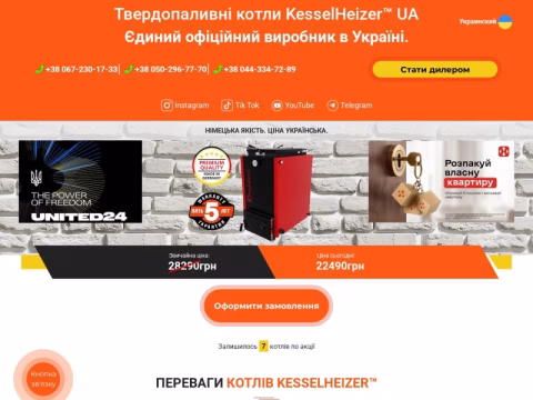 Зображення сайту heizer.kiev.ua