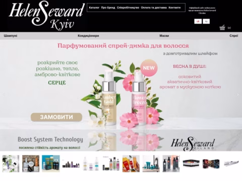 Зображення сайту helenseward-kyiv.com.ua