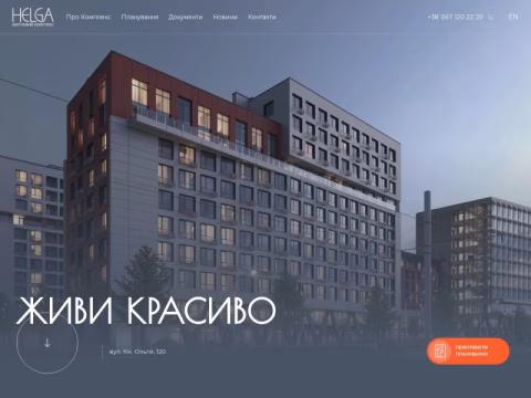 Зображення сайту helga.lviv.ua