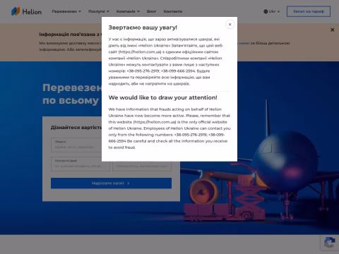 Зображення сайту helion.com.ua