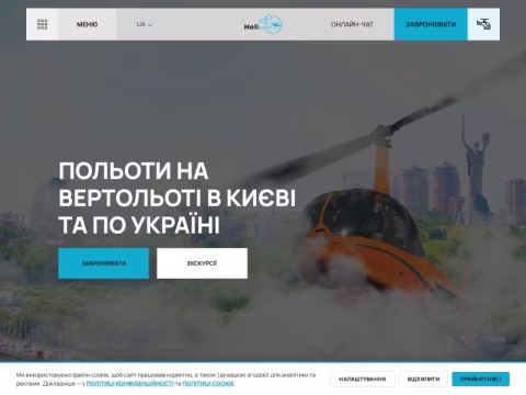 Зображення сайту helitour.com.ua