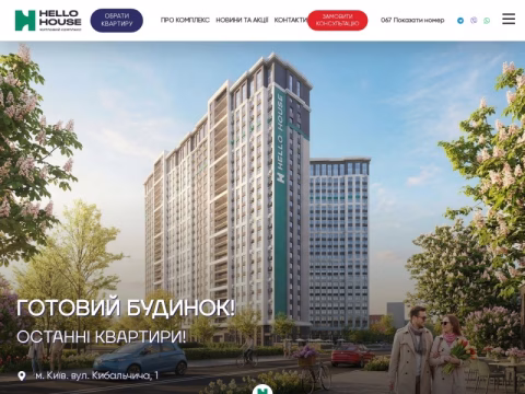 hello-house.com.ua - ЖК Hello House