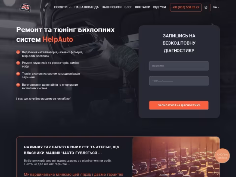 Зображення сайту help-auto.ua