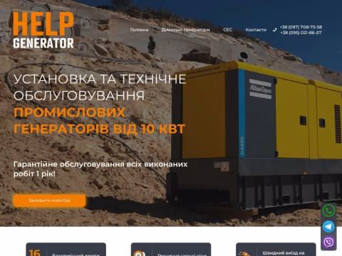 Зображення сайту help-generator.com.ua