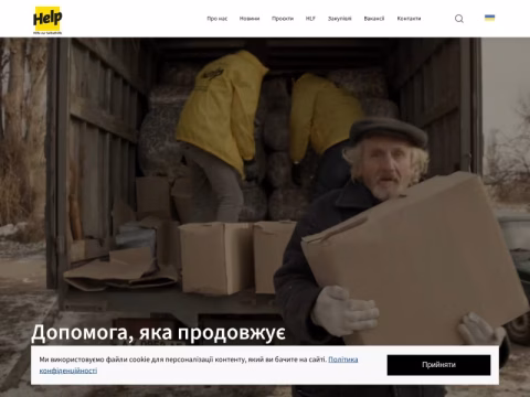 Зображення сайту help-ukraine.org.ua