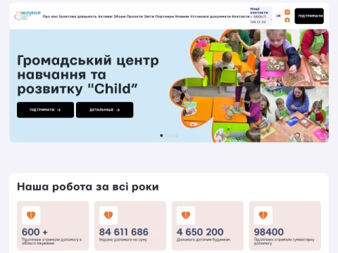 Зображення сайту helpgroup.com.ua