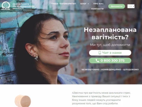 helpline.com.ua - Українська Гаряча лінія допомоги вагітним