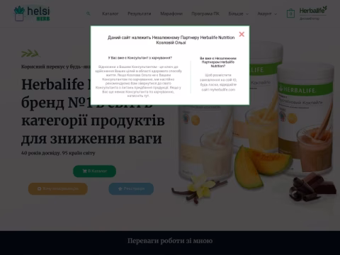 Зображення сайту helsiherb.com.ua