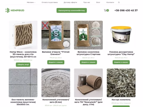 Зображення сайту hempbud.com.ua