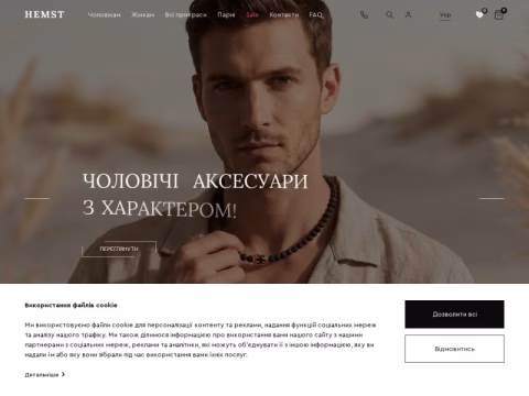Зображення сайту hemst.ua