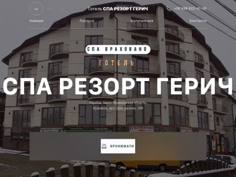 Зображення сайту herich.com.ua