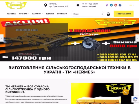 Зображення сайту hermes.zp.ua