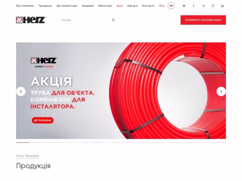 Зображення сайту herz.ua