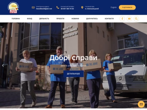 Зображення сайту hesedbesht.org.ua