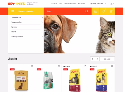 Зображення сайту heypets.com.ua