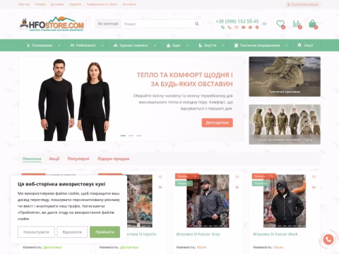 Зображення сайту hfostore.com