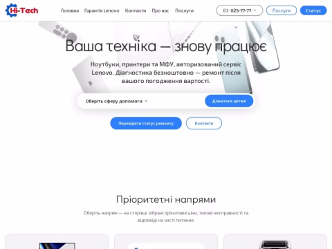 Зображення сайту hi-tech.ck.ua