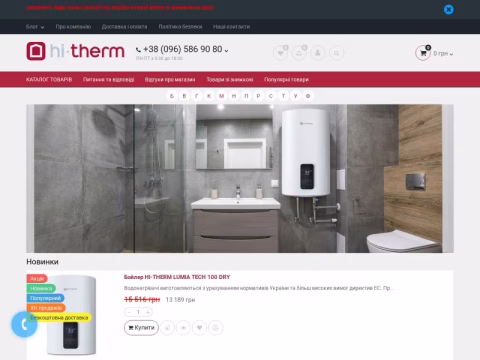 Зображення сайту hi-therm.kiev.ua