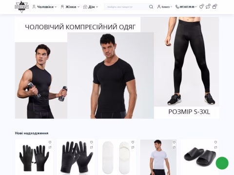 Зображення сайту highway.net.ua