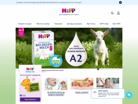 hipp.ua - HiPP