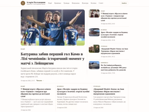 Зображення сайту history-poltava.org.ua