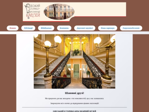 Зображення сайту history.odessa.ua