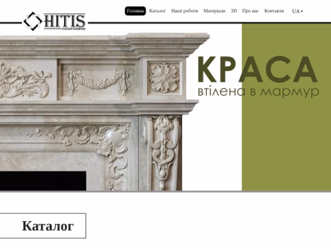 Зображення сайту hitis.com.ua