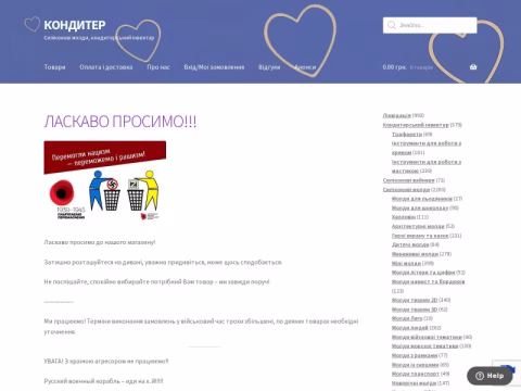 Зображення сайту hm-space.com.ua