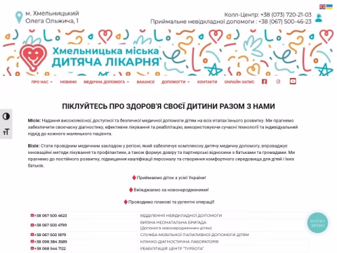 Зображення сайту hmdl.km.ua