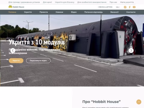 hobbithouse.com.ua - Hobbit House