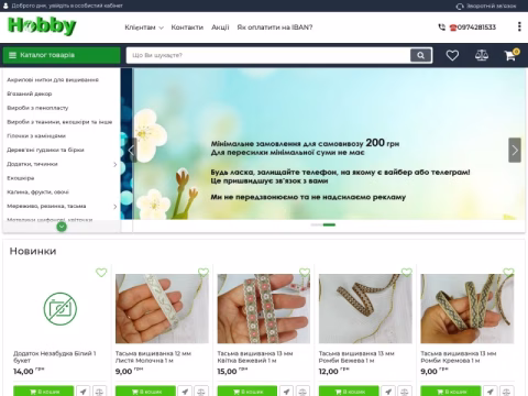 Зображення сайту hobby.zp.ua