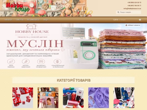Зображення сайту hobbyhouse.in.ua