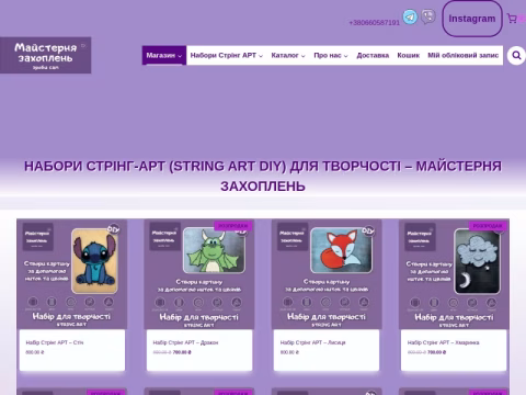 Зображення сайту hobbyworkshop.com.ua
