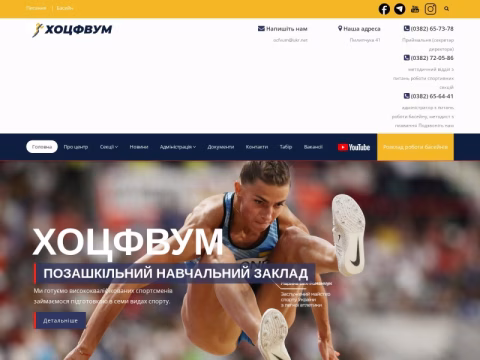 Зображення сайту hocfvum.com.ua