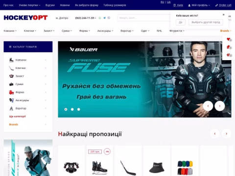 hockeyopt.com.ua - Hockeyopt