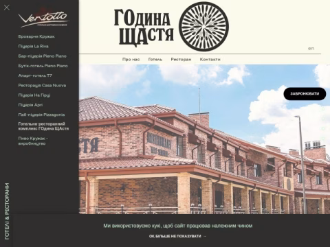 Зображення сайту hodyna-shchastia.com.ua
