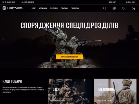 Зображення сайту hofner.com.ua