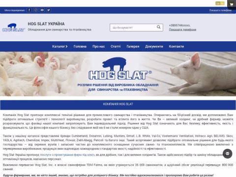 hogslat.in.ua - Hog Slat Україна